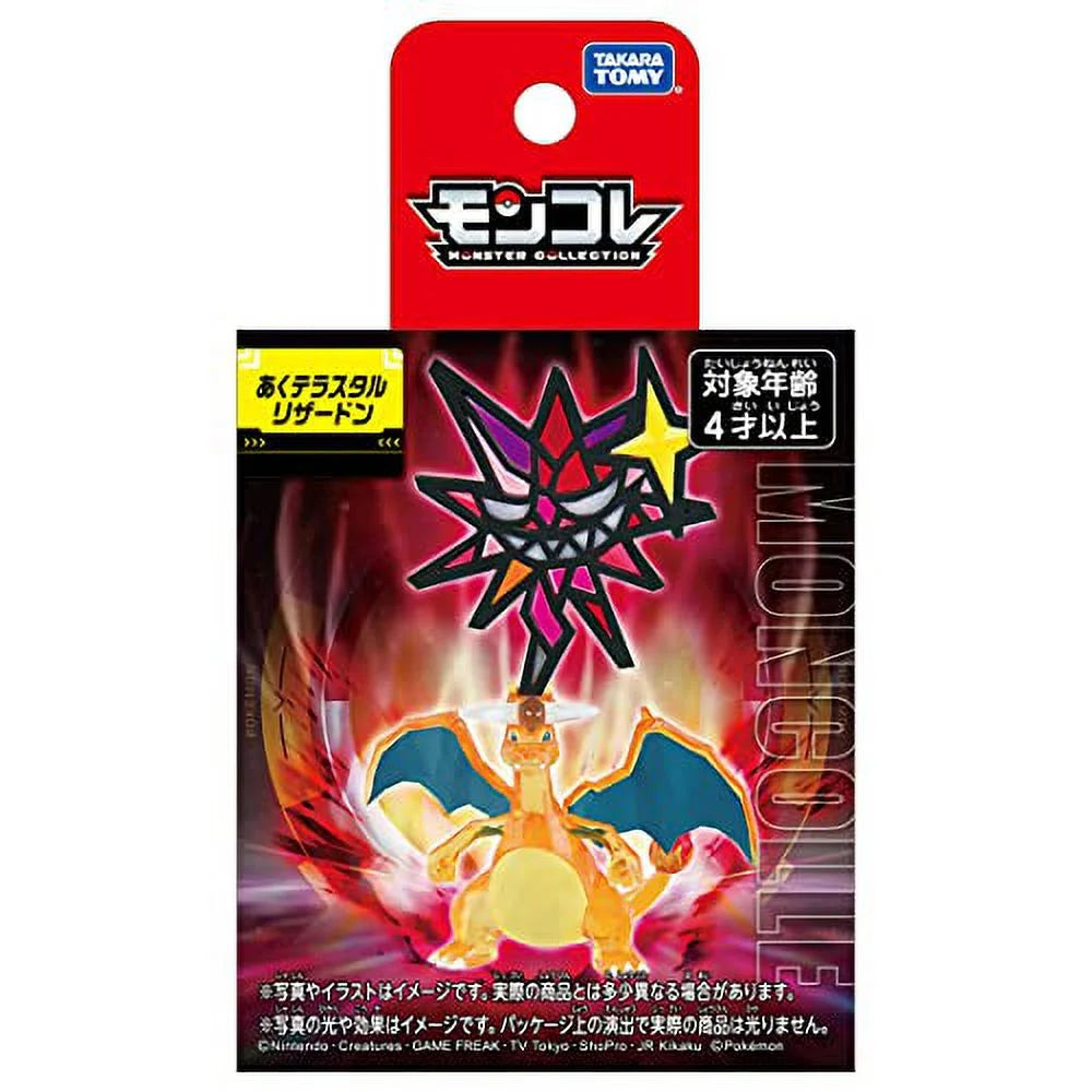 Pokemon MonColle Charizard H127078