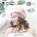 Head Warmer-Massager T406